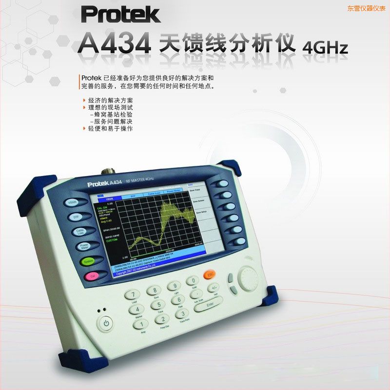�|�I�����������xProtek A434 (4GHz)