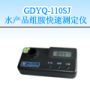 ˮ�a(ch��n)Ʒ�M���y���x,��̖(h��o):GDYQ-110SJ,Ʒ��:����•С���Z